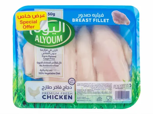 اليوم فيليه صدور دجاج طازجة، 450 جم