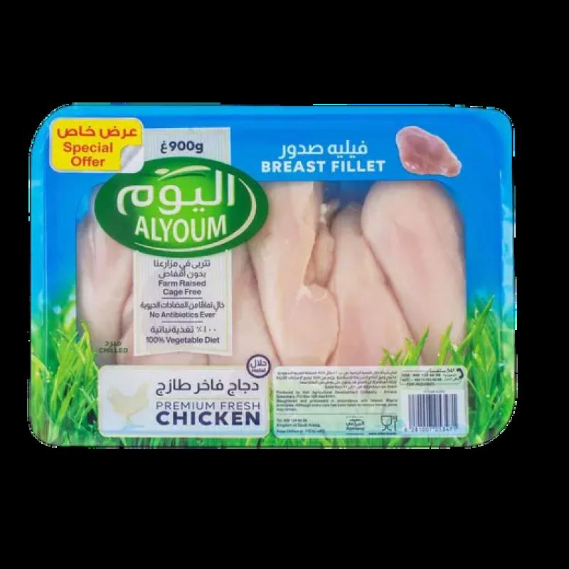 اليوم فيليه صدور دجاج طازجة، 900 جم