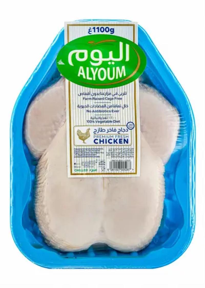 اليوم دجاج فاخر طازج 1100 جرام