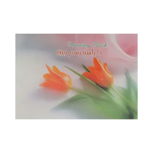دفتر رسم