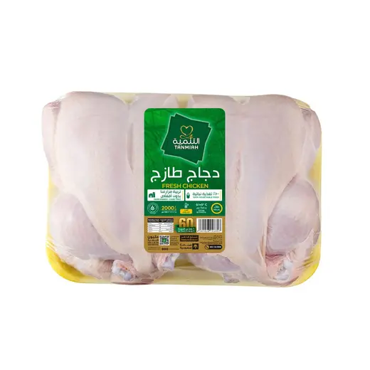 التنمية دجاج كامل طازج، 1000x2جم